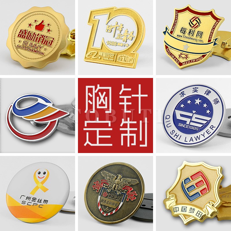 高档金属徽章定做企业LOGO司徽胸针定制作纯银质纪念章订做