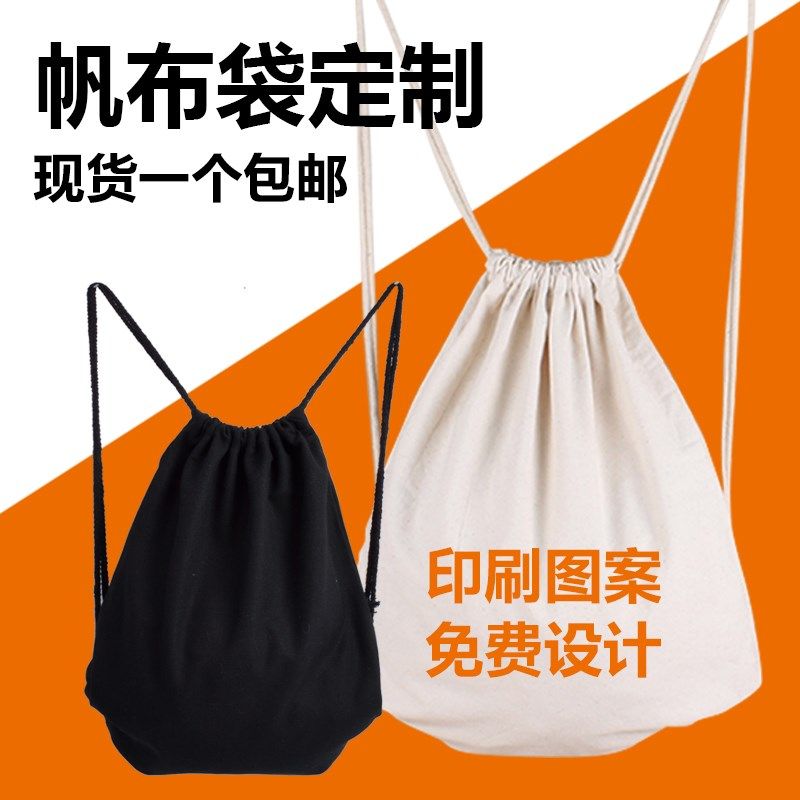 束口袋抽绳双肩包帆布包定制背包书包女生双肩包背束口袋背包文艺