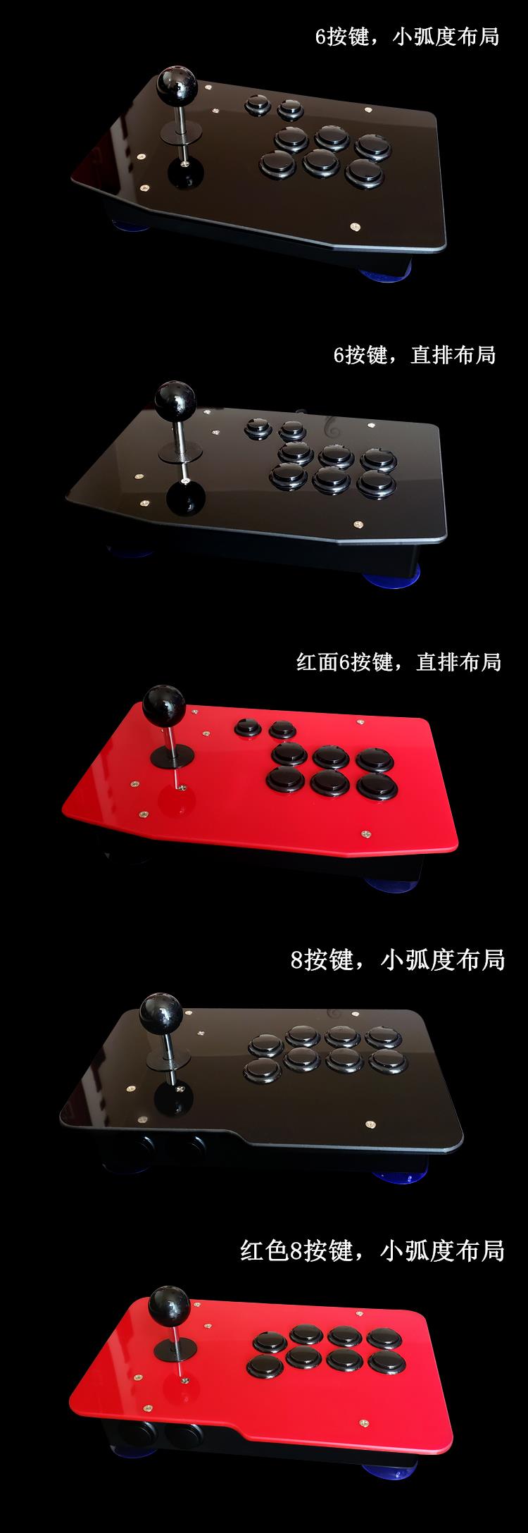 Trò chơi Máy tính Arcade Rocker Street Fighter Iron Fist Android Phone Không chậm trễ USB King of Fighters 97 Shake - Cần điều khiển tay cầm chơi game pc
