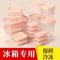 食品级冰箱收纳盒专用水果食物保鲜盒塑料厨房家用密封罐冷冻神器