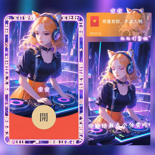 叮咚鸡2026微信红包封面序列号动态音乐新马年宝宝肚肚打雷啦红包