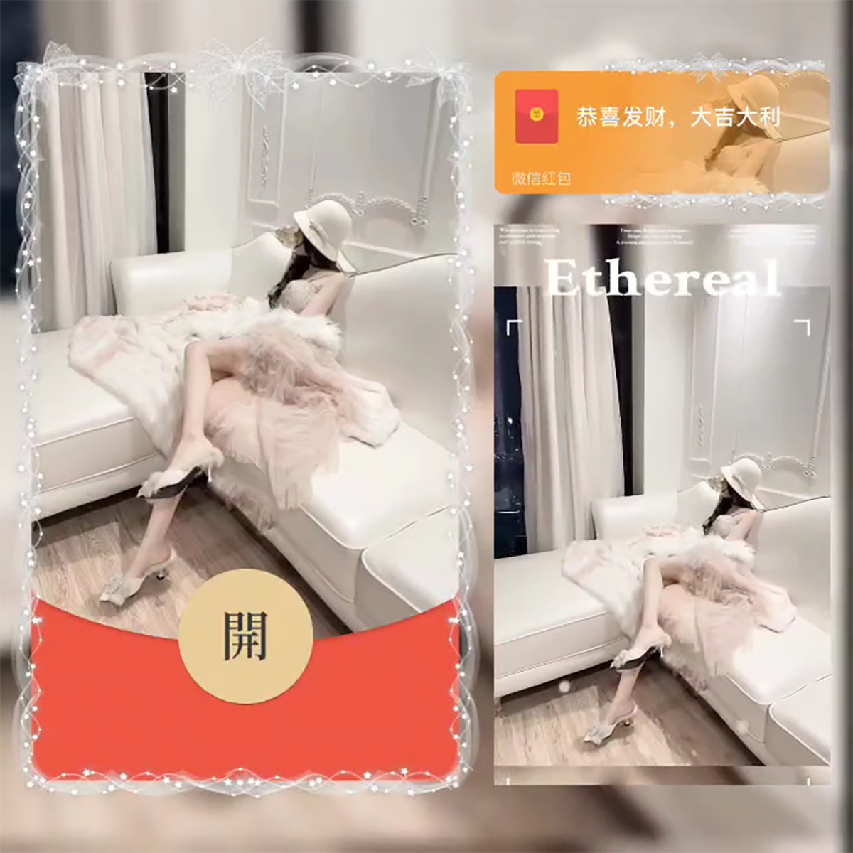 美女微信红包封面2024新款静态款情侣vx可爱美女红包封面序列号