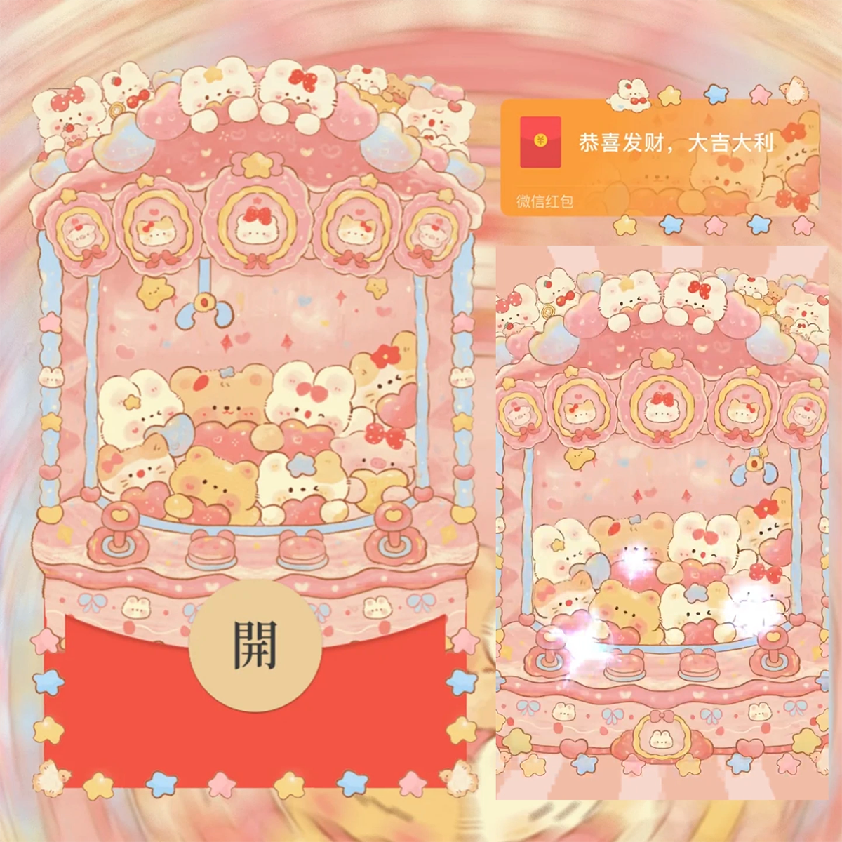 小熊娃娃机微信红包封面序列号动态音乐vx情侣可爱小熊红包封面,商务/设计服务,平面广告设计,淘宝优惠券,粉丝福利购,淘宝优惠卷