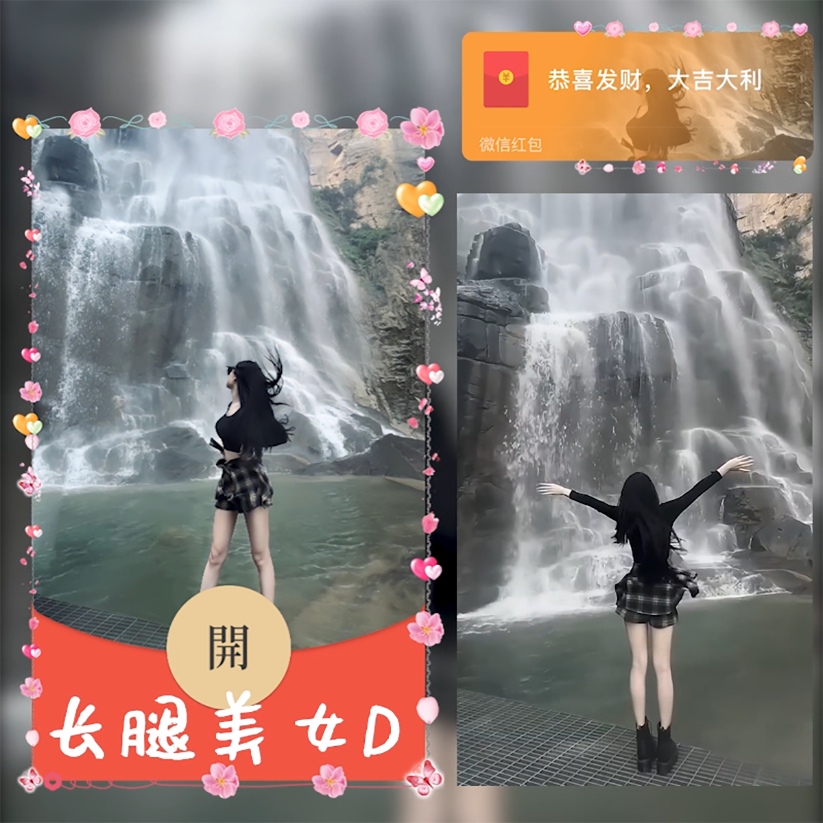 美女微信红包封面vx序列号动态音乐新款御姐可爱美女红包封面皮肤