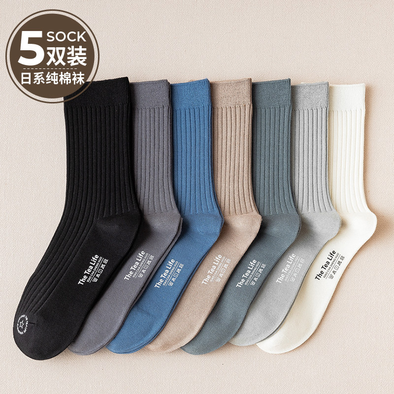 100%纯棉袜子男长袜春秋款全棉防臭中筒秋冬季休闲男士商务长筒袜