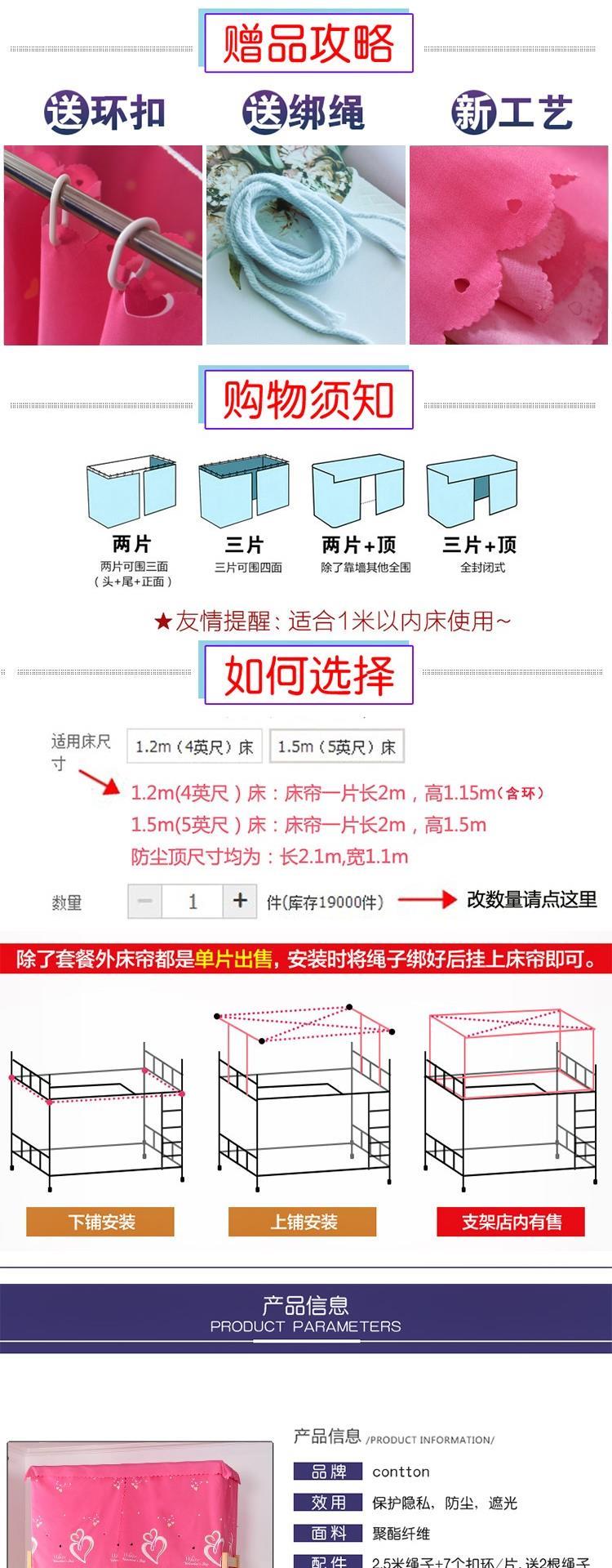 Rèm cửa trên giường, giường, vải, vải, giường đơn giản, ký túc xá sinh viên, bóng, cô gái, phòng ngủ, giường, cô gái, Hàn Quốc - Bed Skirts & Valances 	rèm che giường ktx	
