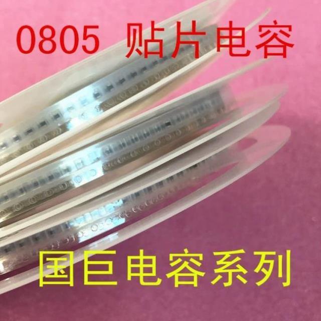1010F 8U5 V50片0K陶瓷1 盘1X7520120 42个=2000电容 元R%