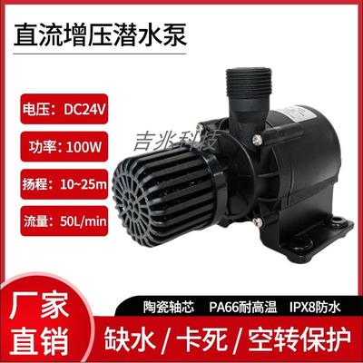 24V直流无刷循环水帮浦洗头床水泵美容院头疗机增压泵高扬程大流