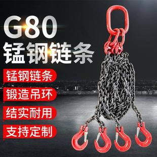 挂钩子 起重链条吊索具锰钢铁链吊索行车吊车吊链行车吊钩吊环吊装