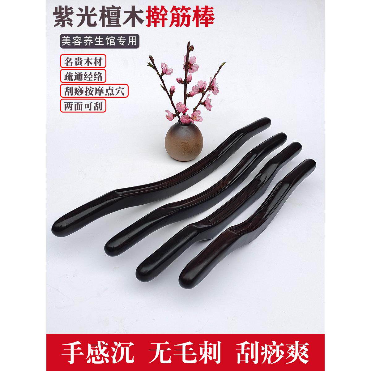 檀木擀筋棒按摩全身通用一根通用刮痧棒赶筋棒家用美容院专用工具
