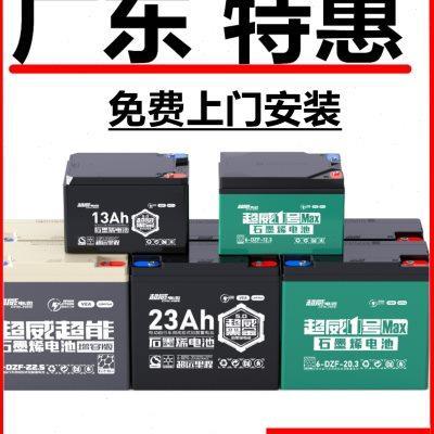 超威电池石墨烯蓄电瓶二三轮铅酸电动车48V12A48V2060V72V32A45AH