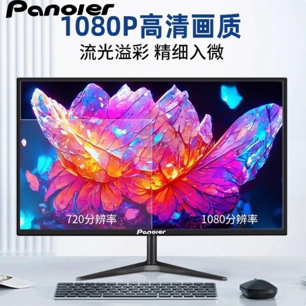 显示器19英寸20高清办公22直面超薄电脑台式监控24寸27液晶4k屏幕