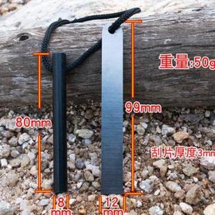 打火石 备点火器户外取火 火石镁棒防水荒野求生野外生存装 打火棒
