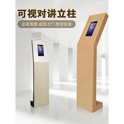 楼宇对讲立柱可视对讲主机人脸识别门禁系统小区门口支架座机底座