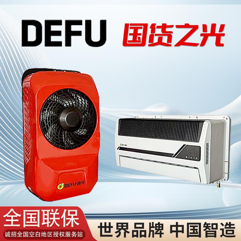 12v铲车挖掘机工程车用制冷大货车24v收割机专用电动制冷驻车空调