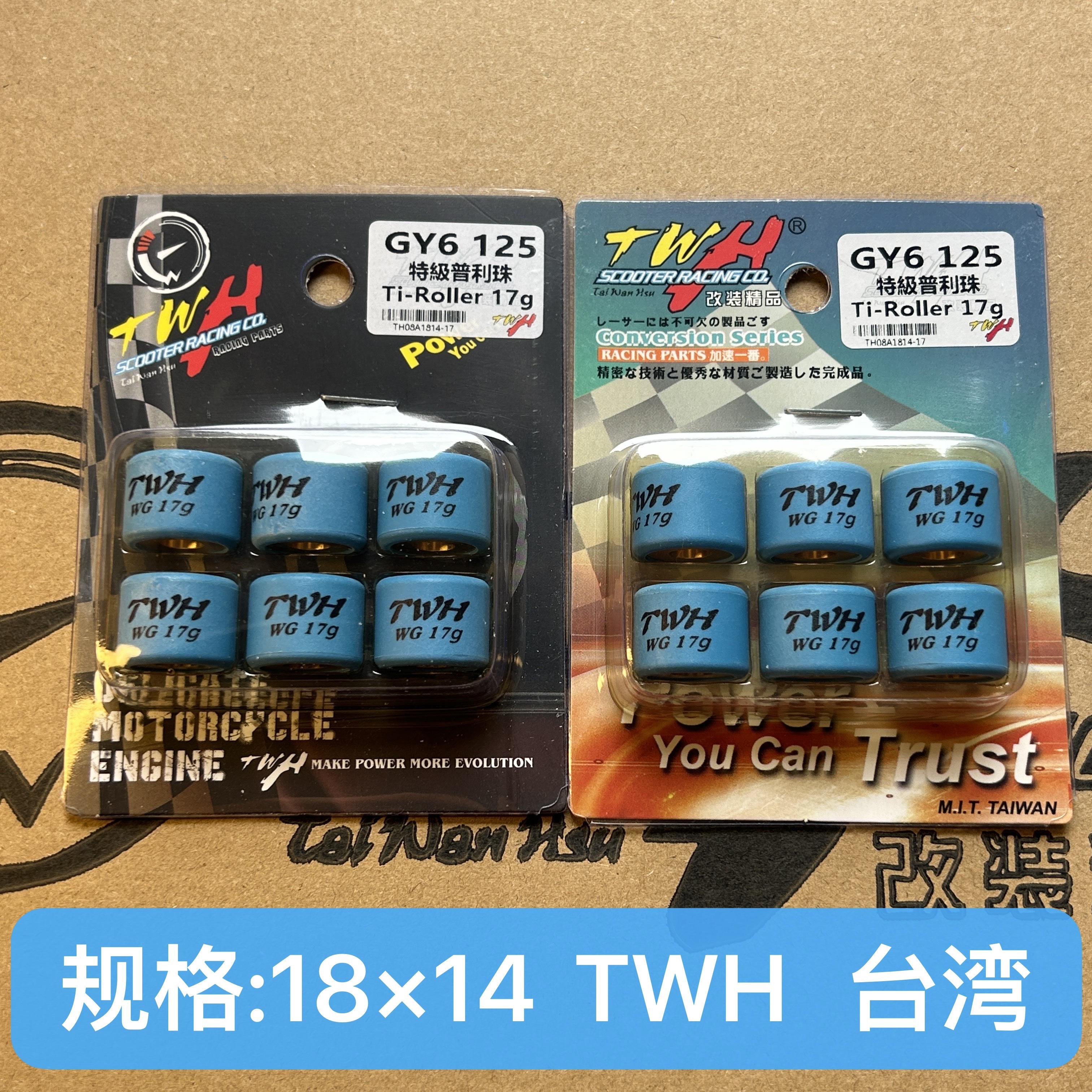 光阳KRV弯道GY6风冷FNX佳御110 KCC 普利珠耐磨不抖18x14台湾TWH