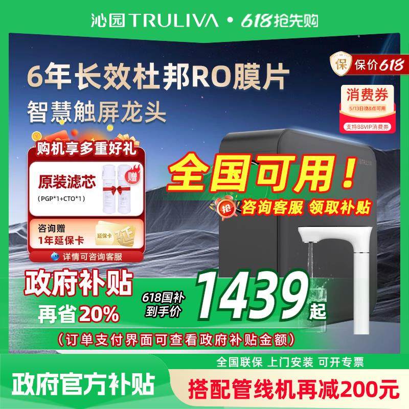【咨询再减100】沁园净水器家用直饮厨房自来水净水机小水钻1000G