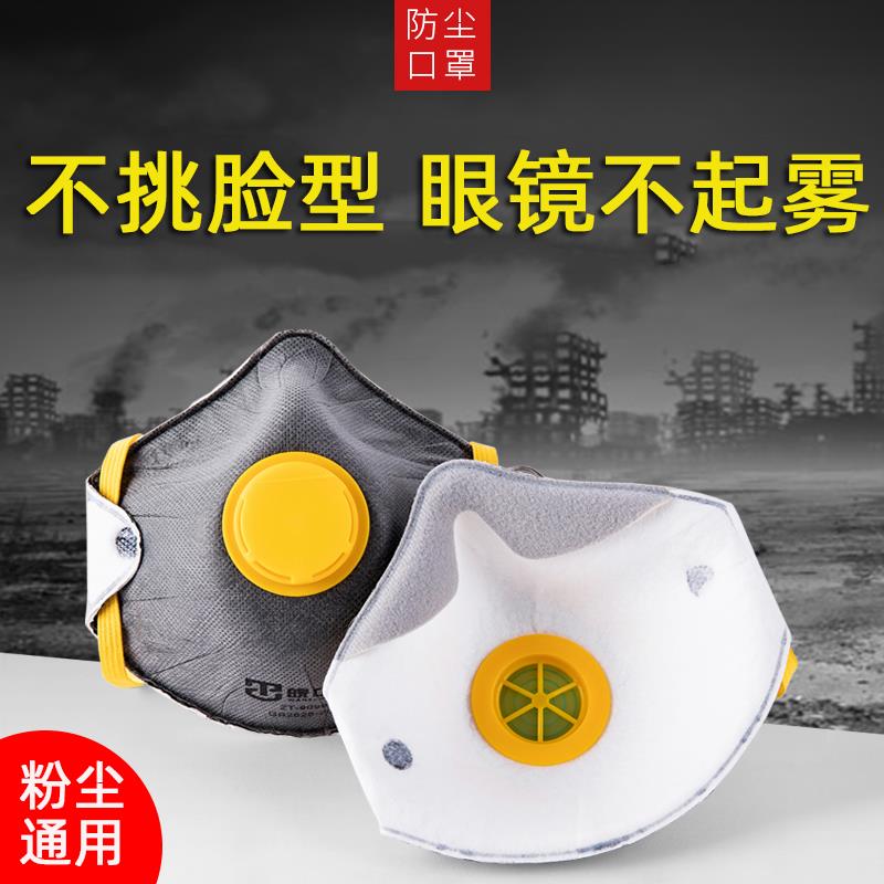 防尘口罩工业粉尘防尘肺正品打磨杯型焊工防烟kn95工业防灰尘口罩