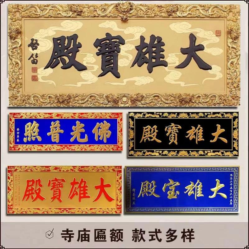 定制实木牌匾定做东阳木雕招牌门头店铺仿古开业匾额客厅对联雕刻