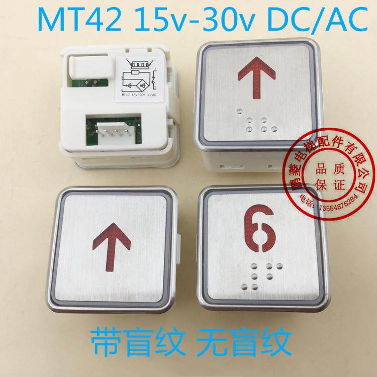 MT42蒂森电梯按钮开孔33*33红光盲纹MTD270富士按钮电梯按键
