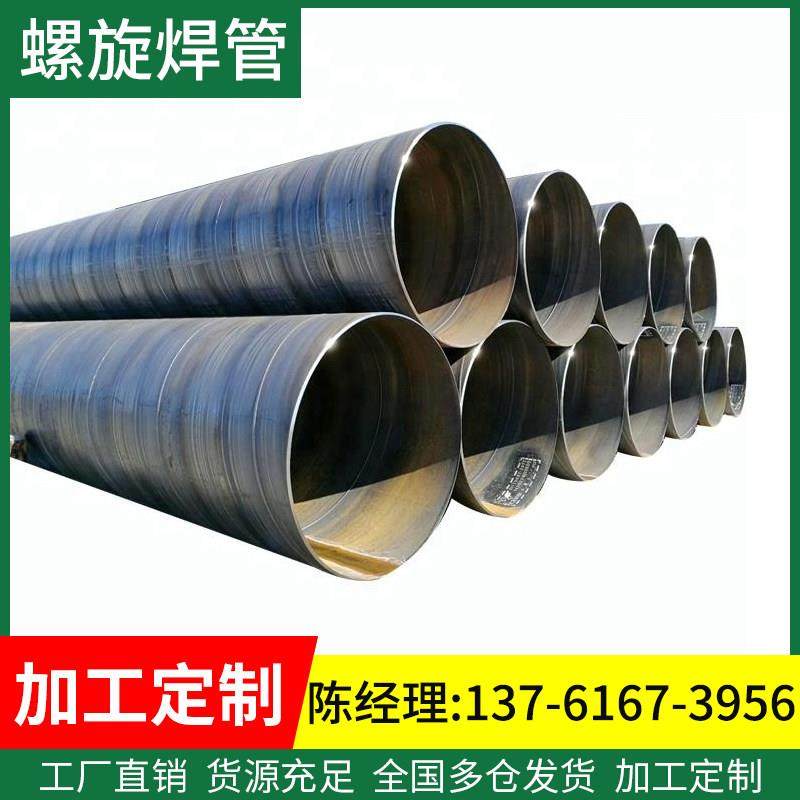 螺旋焊接钢管防腐焊管基桩护筒对焊卷管厚壁焊接管大口径双面埋弧