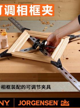 PONY JORGENSEN小马可调相框夹直角夹相框夹子木工90度角夹