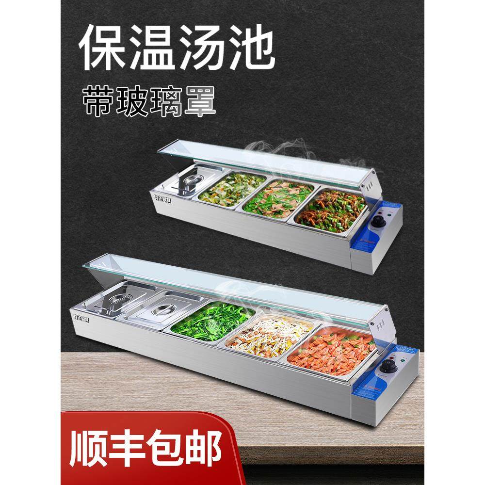 台式快餐保温台商用加热台恒温快餐台自助餐售饭台热菜食堂打菜台
