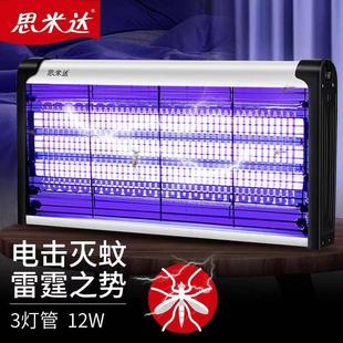 思米达电击家用商用三管灭蚊灯无辐射餐厅灭蚊器室内灭蚊神器