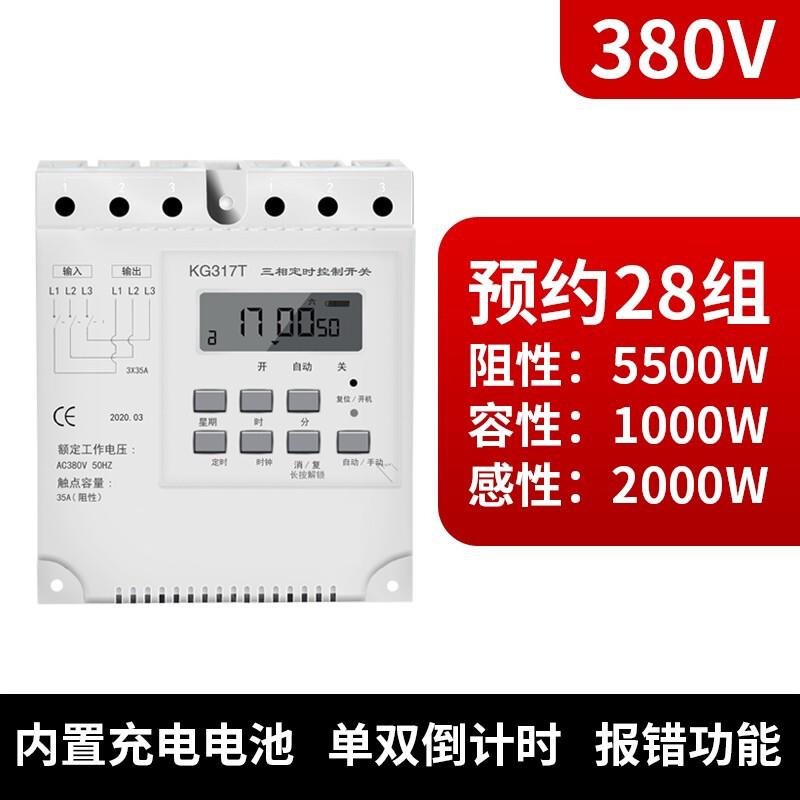 %%开关三相定时控制器380v时空水泵广告牌微时控电源嘉博森 三相