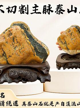 泰山石保真不切底主脉原石靠山石补角石镇宅泰山石敢当办公室摆件