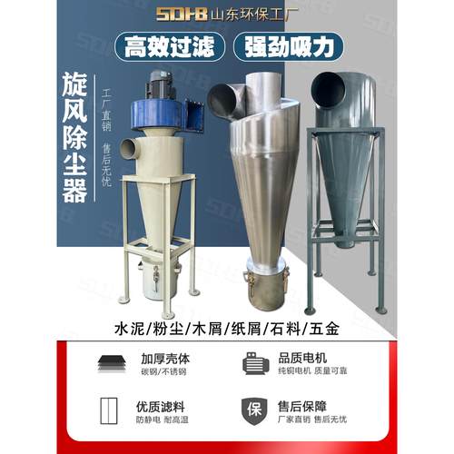 沙克龙旋风除尘器水泥粉尘收集器工业除尘器设备不锈钢旋风分离器