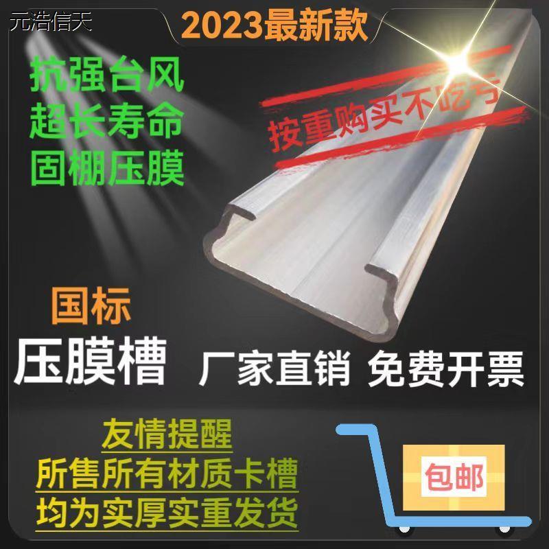 大棚镀铝锌1.2实厚度卡槽卡簧配件热镀锌铝合金纳米防风耐腐蚀