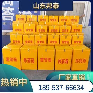 玻璃钢炸药箱可手提可肩背防静电民爆器材盒火工品专用柜专用防爆