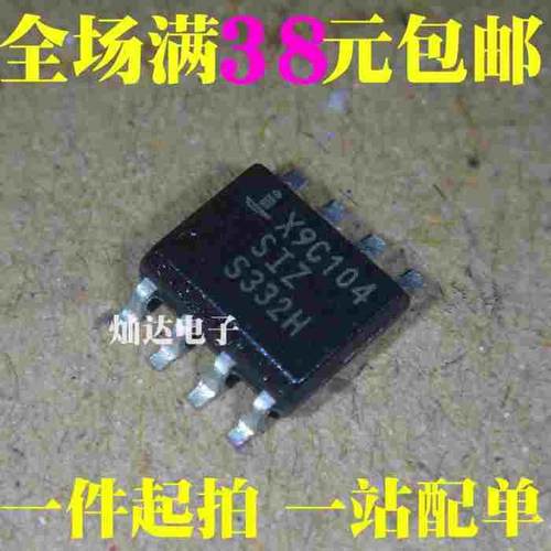 X9C104S X9C103S X9C102S X9C503S 贴片SOP8 数字电位器 全新正品