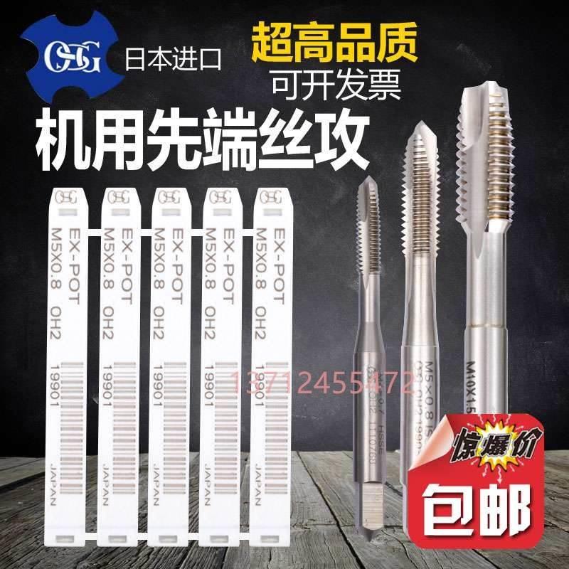 白色先端丝锥机用丝攻通孔专用M1m2M3M4M5M6*1铝丝攻