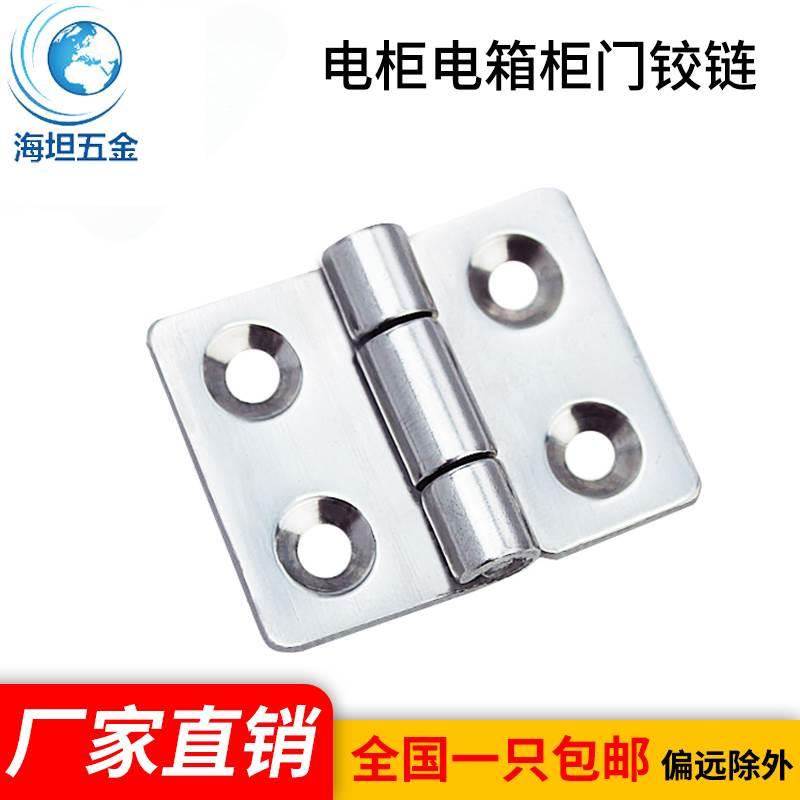 海坦五金CL253-4B不锈钢镜光平面有孔铰链设备柜门活动厂家合页