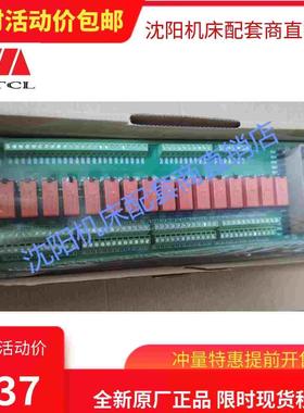 沈阳机床继电器模板VMC850B 1100B  模块ZJB-3X50B-36F 中捷立加