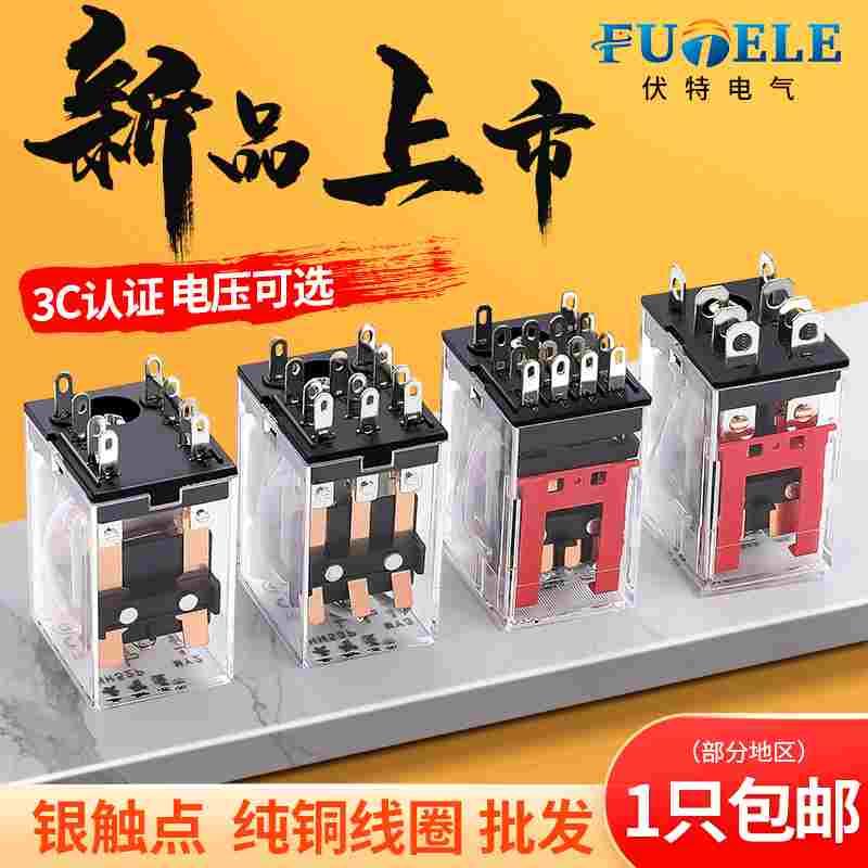 HH52P53P54P小型中间电磁继电器220V交流380V三相DC12V24V电流8脚