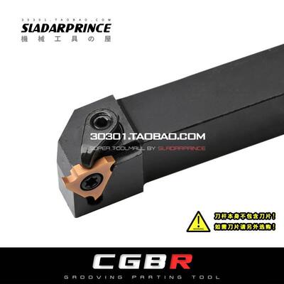 外径浅槽刀杆CGBR/CGBL1212H/1616H16/2020K16/2525M16/3232P16