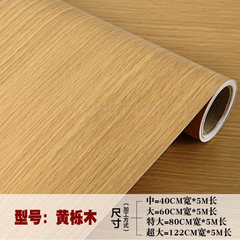 。波音软片家具翻新贴纸橱柜自粘墙纸不透竹纹贴纸松木纹PVC软。