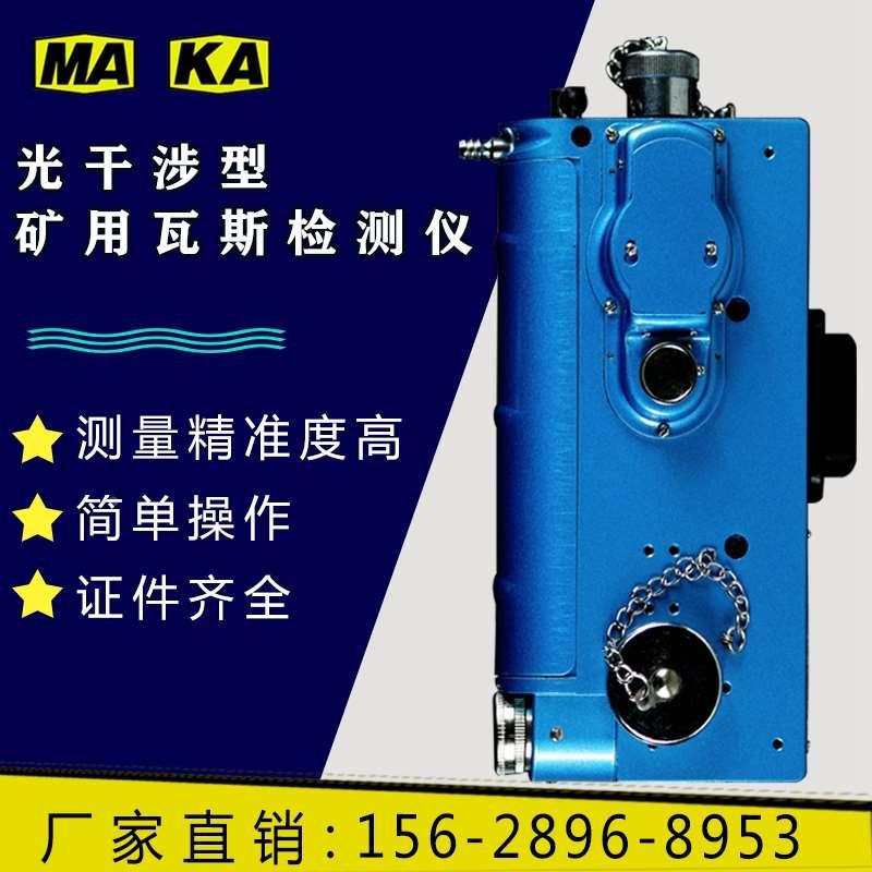 矿用CJG10光干涉式甲烷测定器CJG100瓦检仪光学瓦斯检测空气防爆