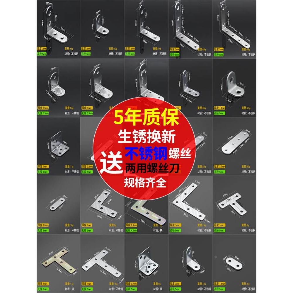不锈钢角码90度直角固定器三角铁支架连接件片加固五金l型层板托t