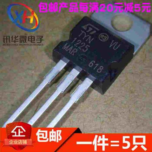 TYN1225 单向可控硅 25A/1200V 晶闸管 直插TO-220 进口