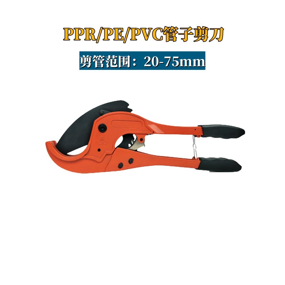 管子割刀PPR水管剪刀刀片PVC线管快剪pe割管器63切管器75剪管器
