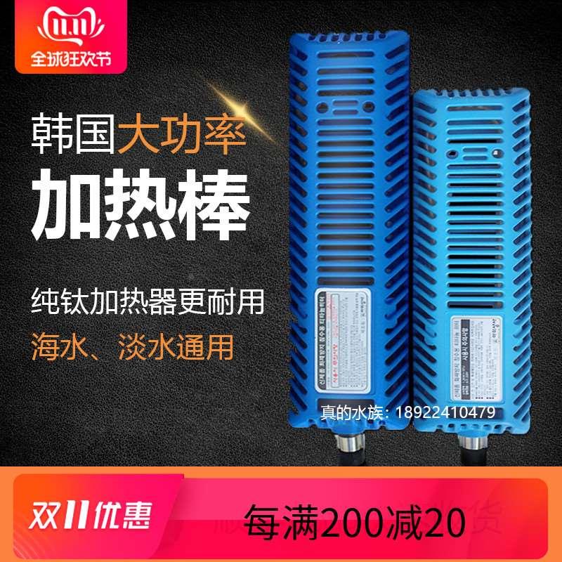 韩国大功率鱼池鱼缸纯钛加热棒器2-3000W海鲜自动加温棒恒温发热