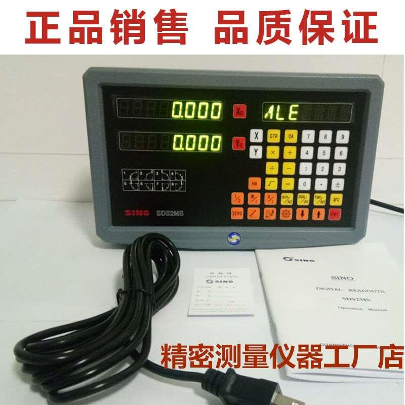 诺信SINO信和光栅尺信和SDS2MS数显表SDS6-2V/SDS6-3V显示器SINO