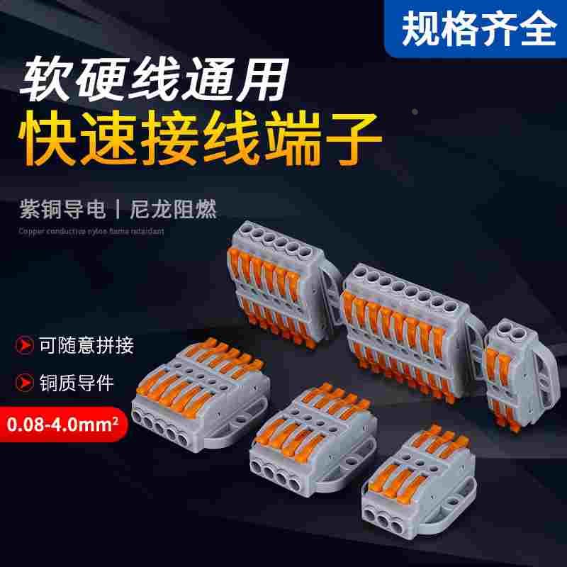 PCT223多进多出快速按压式KV223接线端子电线连接器2p3p4p5p2