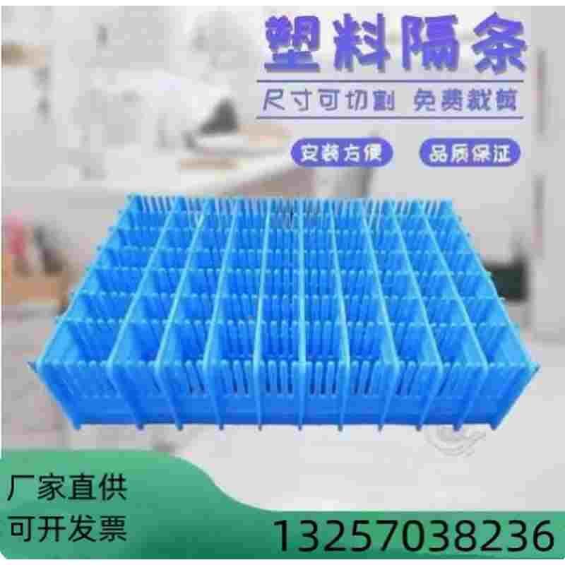 塑胶分隔板抽屉柜子隔条杂物分类隔片塑料隔断格挡周转箱分格