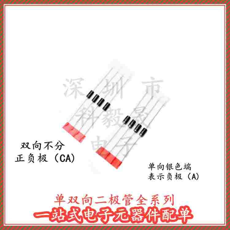 TVS瞬态抑制二极管P6KE82A/91A/100A/110A/120A/130A/CA单向双向