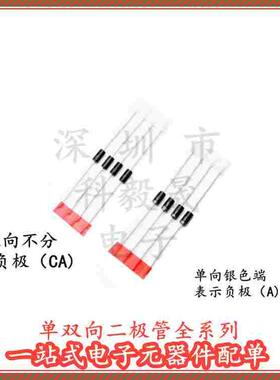 TVS瞬态抑制二极管P6KE82A/91A/100A/110A/120A/130A/CA单向双向